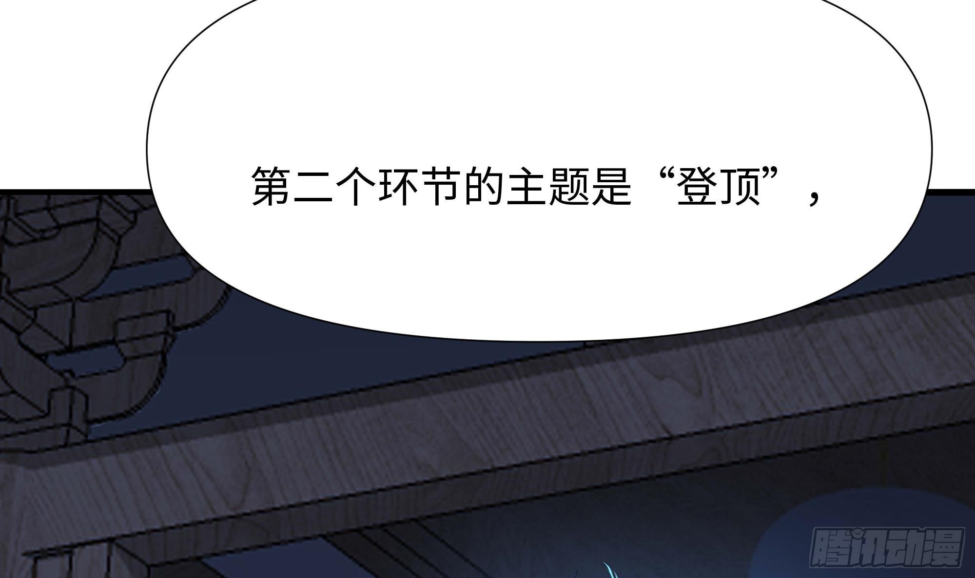 第99话 登顶78
