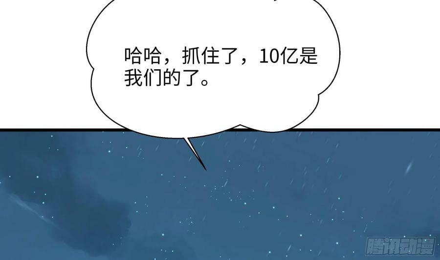 第141话 快跟我走！38