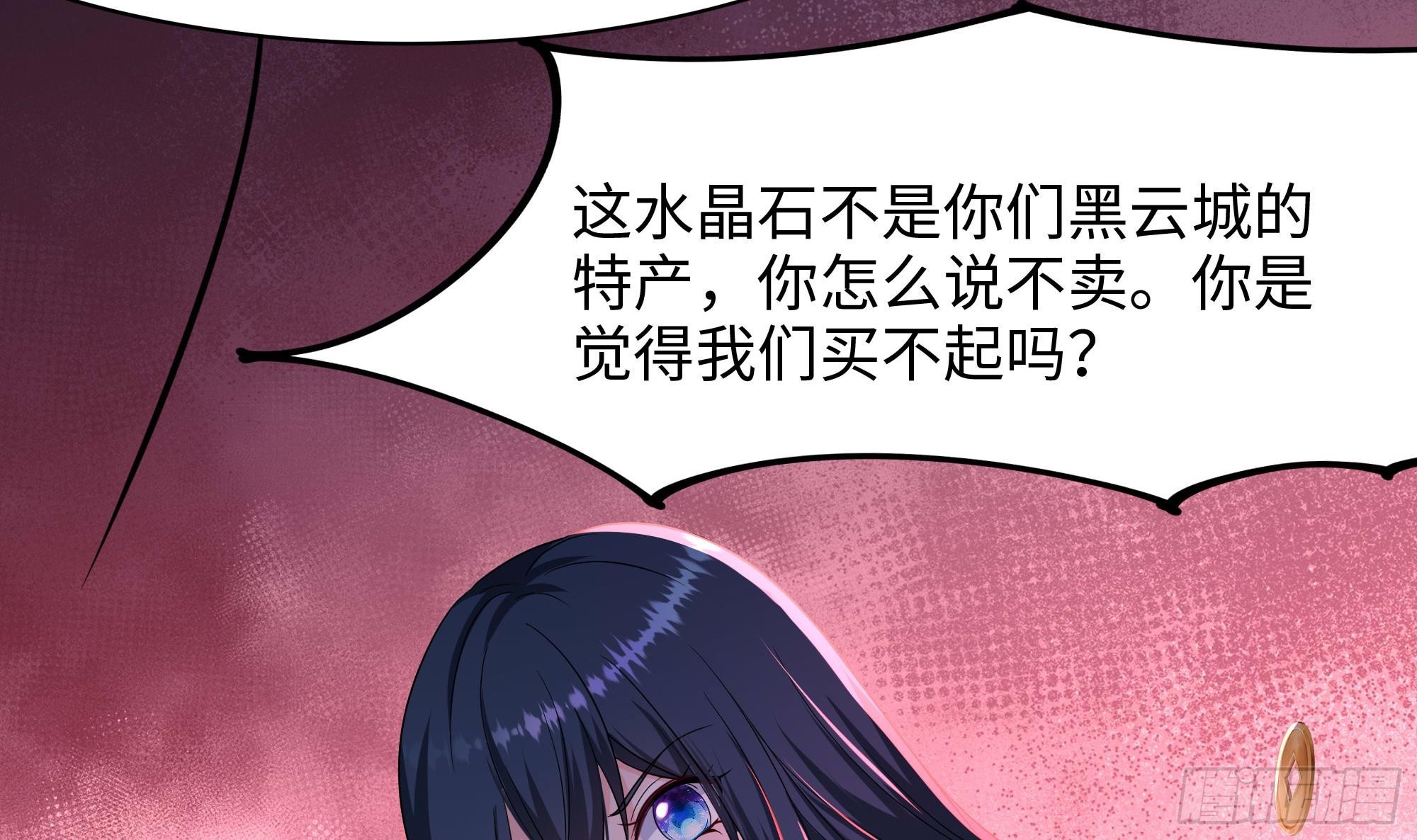 第113话 玩家拍卖86
