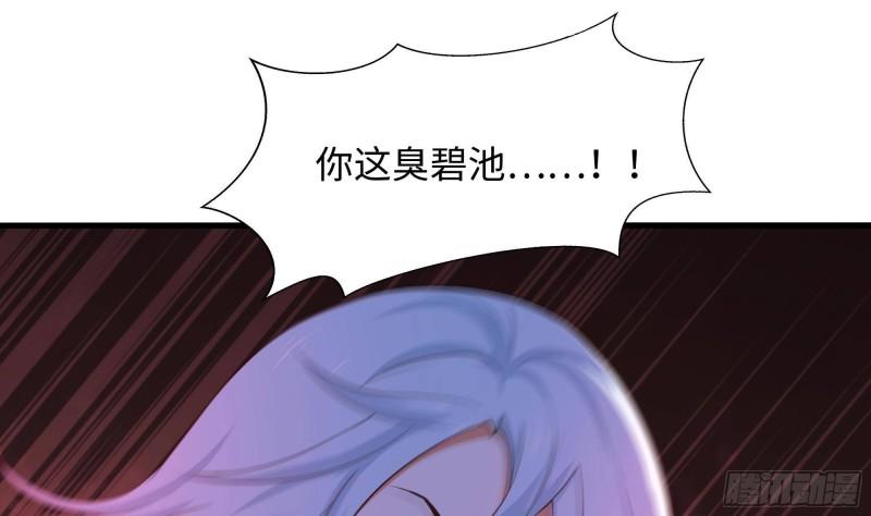 第47话 阎王鬼眸37