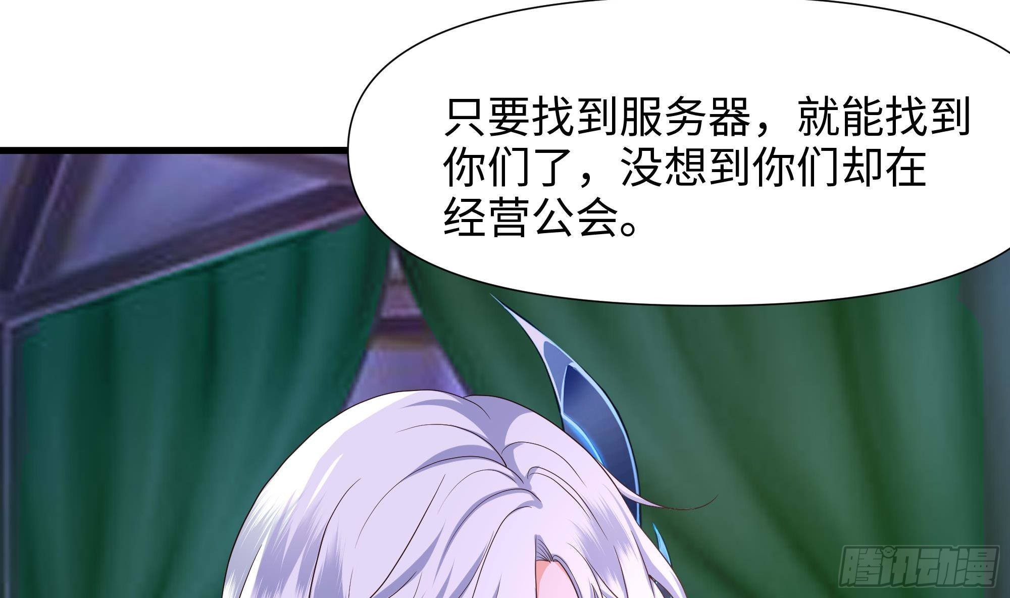 第86话 大胆的计划58