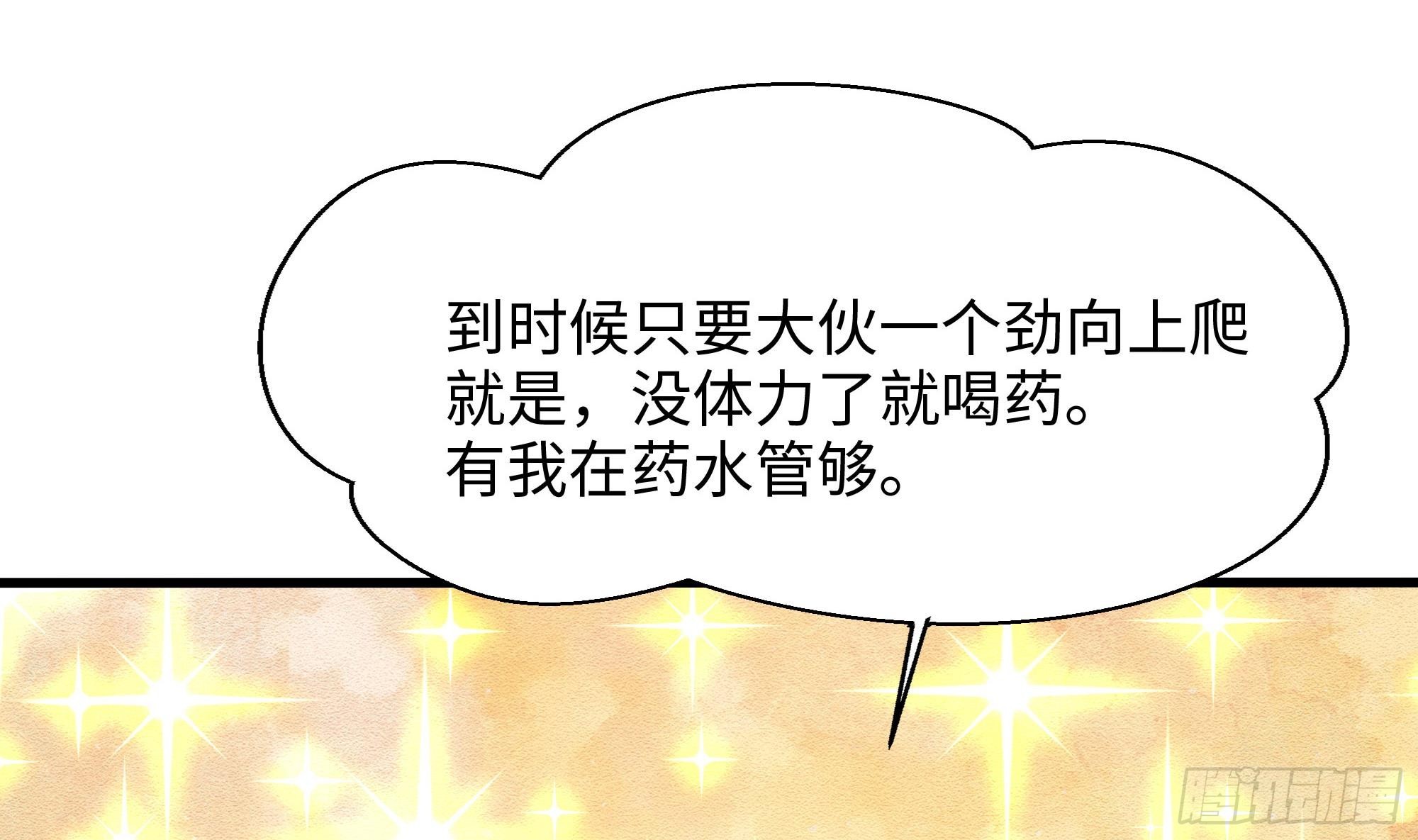 第101话 战前特训19