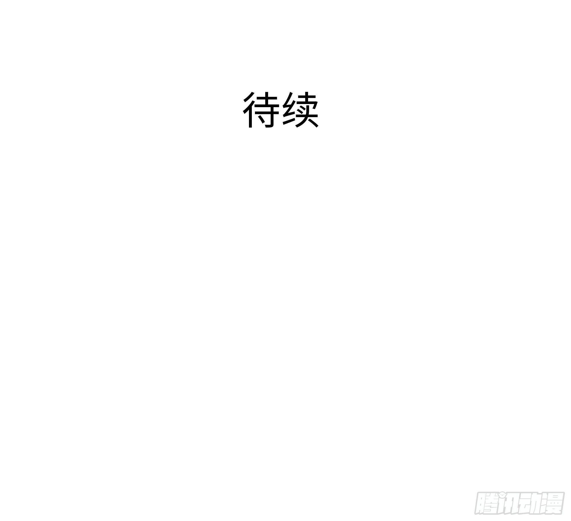 第110话 做好安全措施95