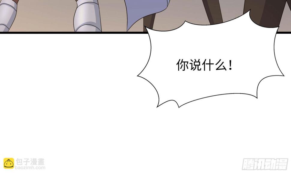 第126话 你究竟是什么人？！85