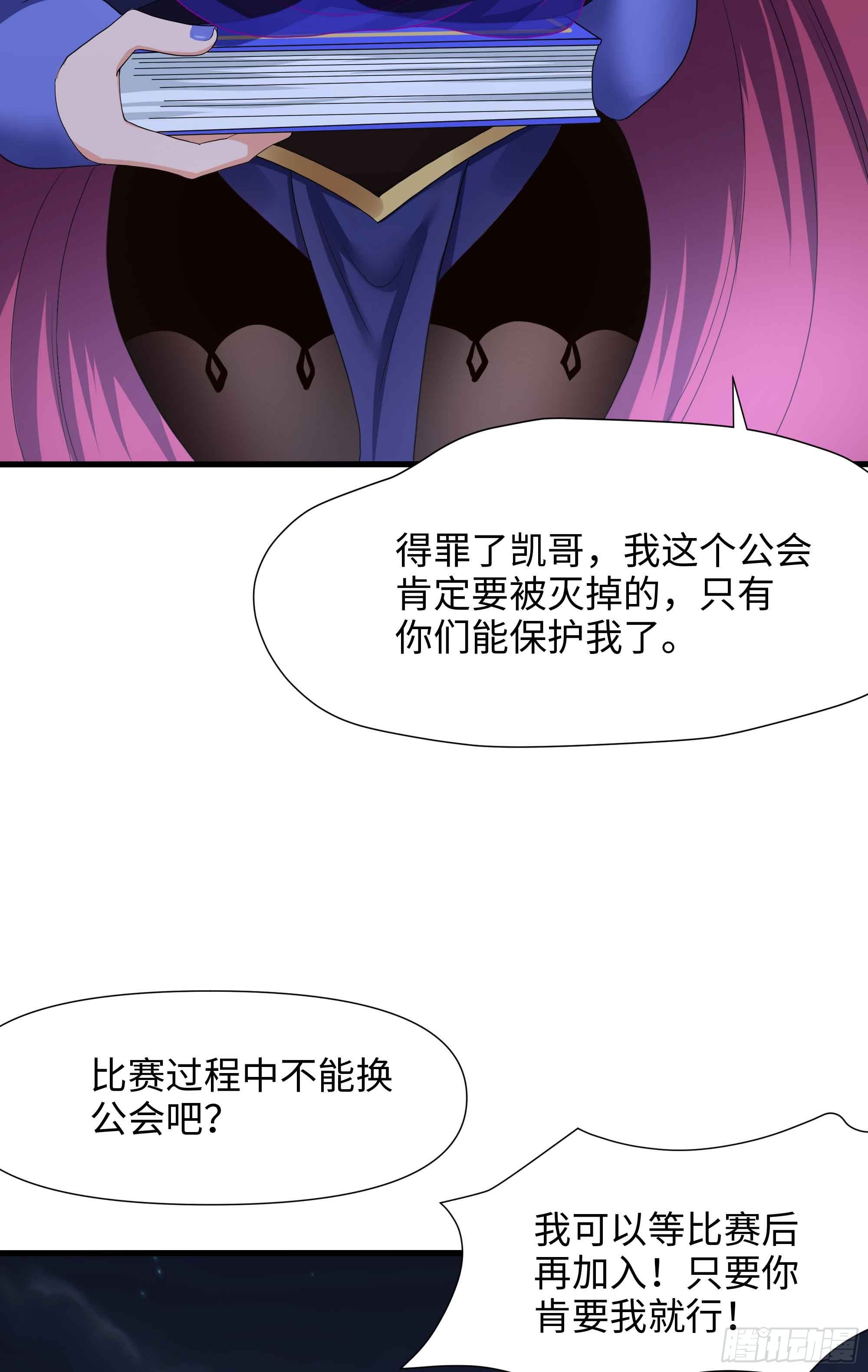 第94话 我能加入你们吗？13