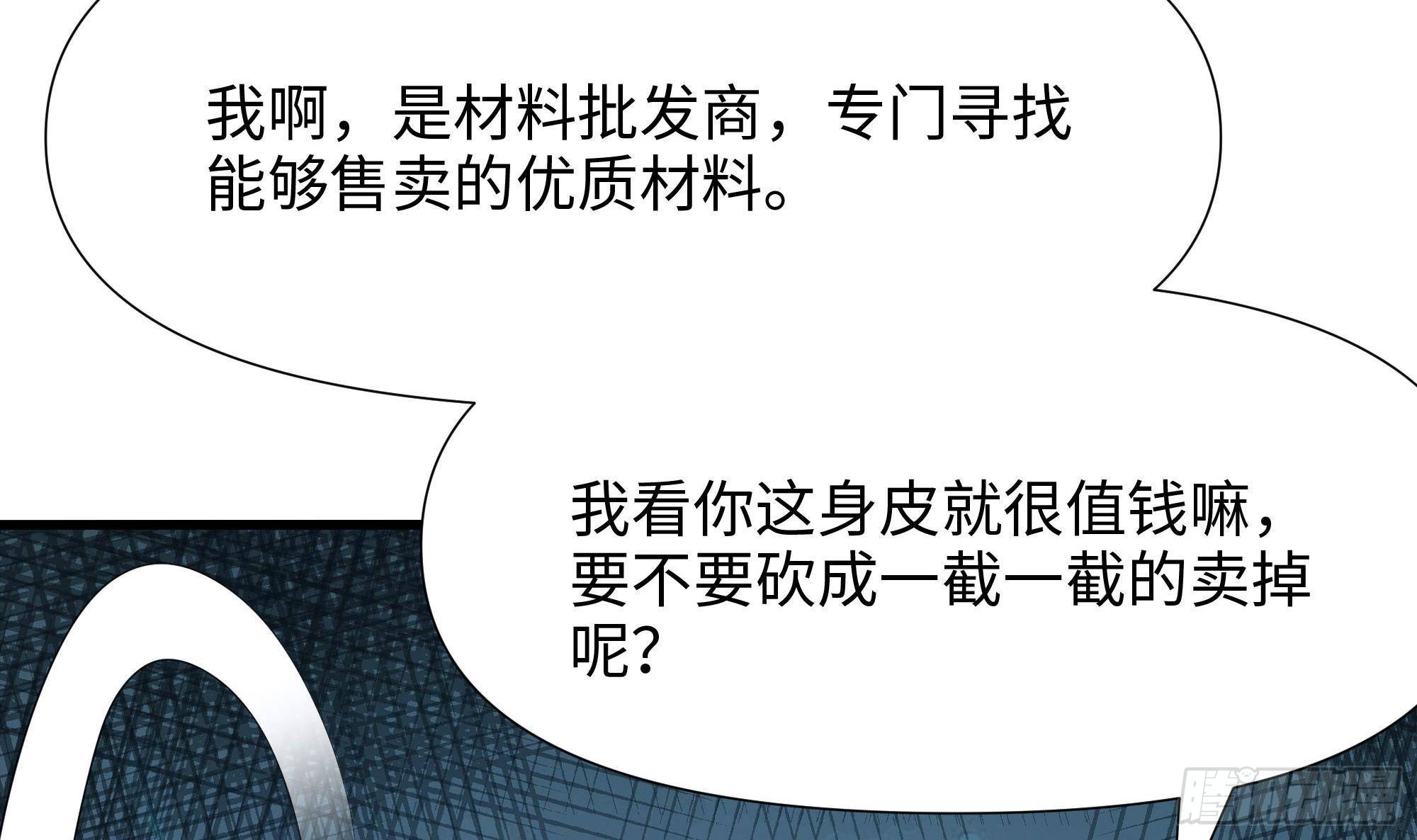第64话 我来凑个热闹29