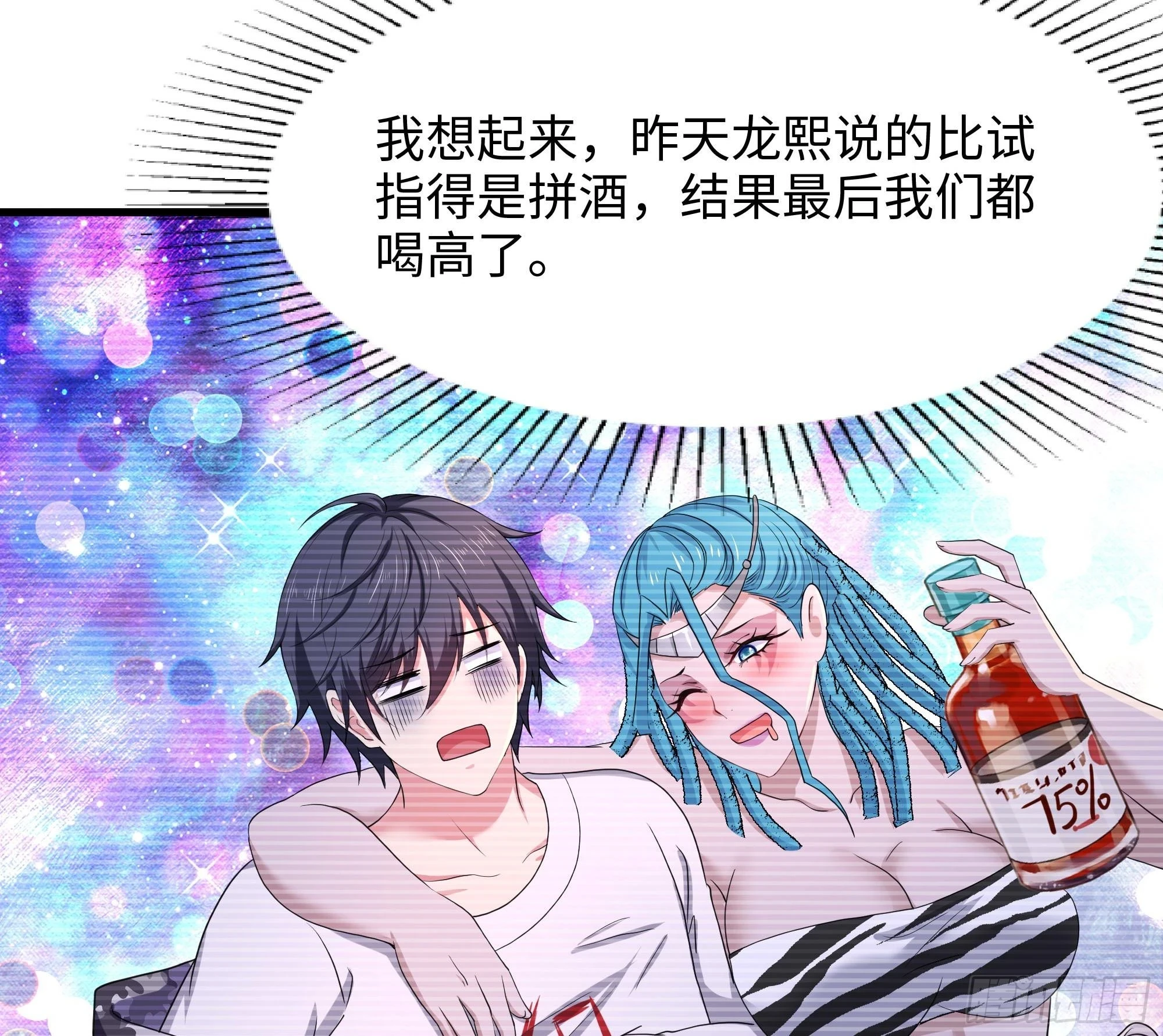 第124话 新的投降者73
