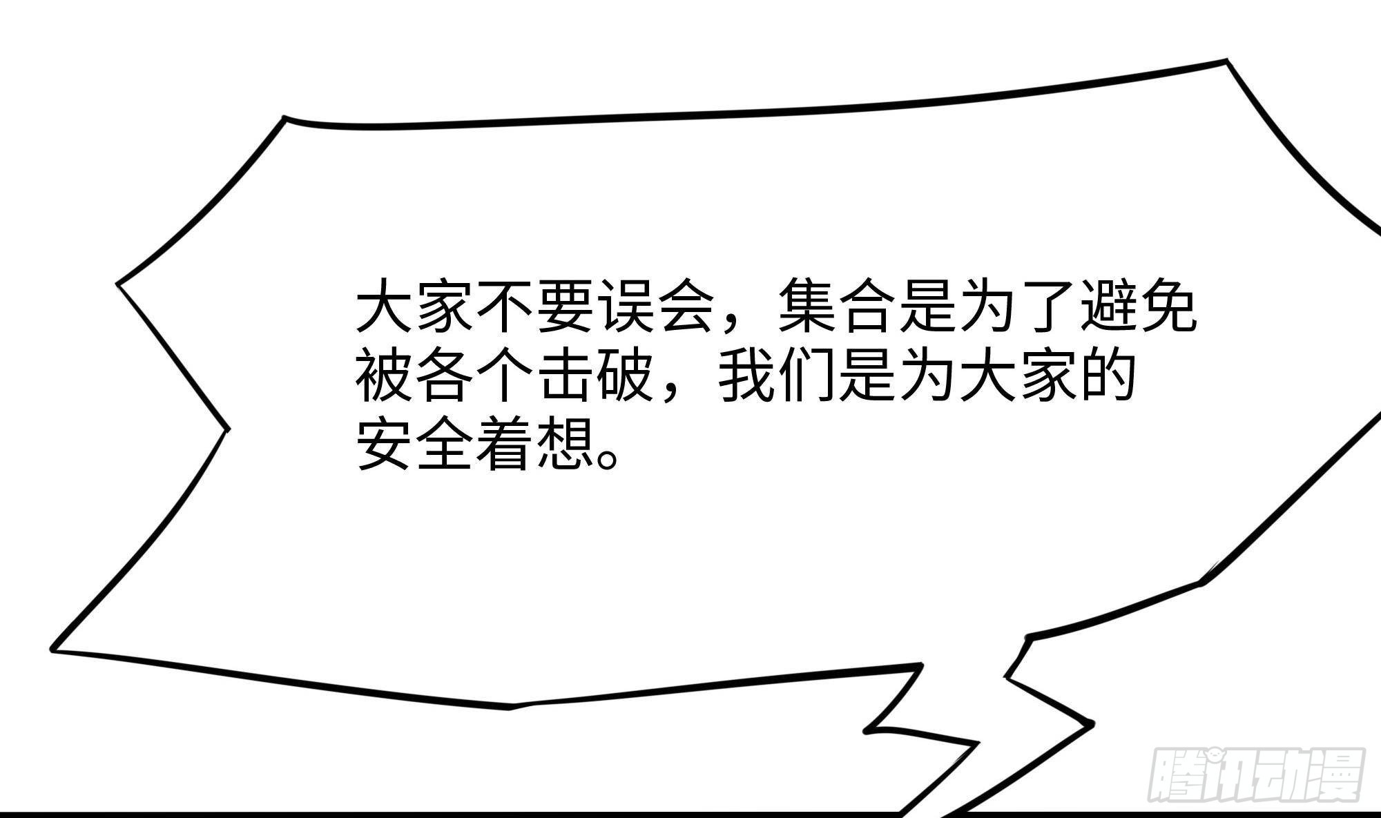 第89话 叛变6