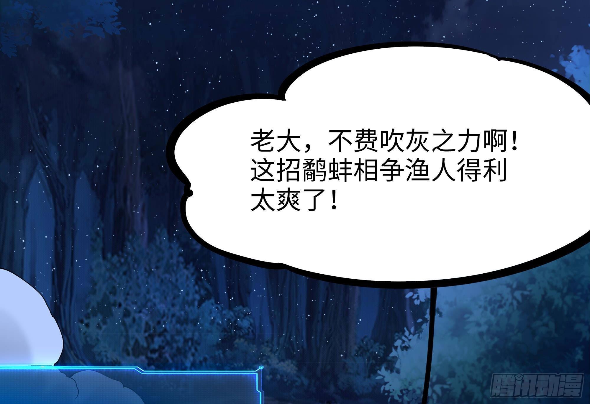 第90话 变成黄瓜了？27