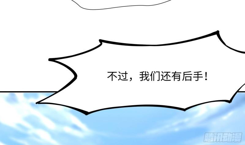 第47话 阎王鬼眸110
