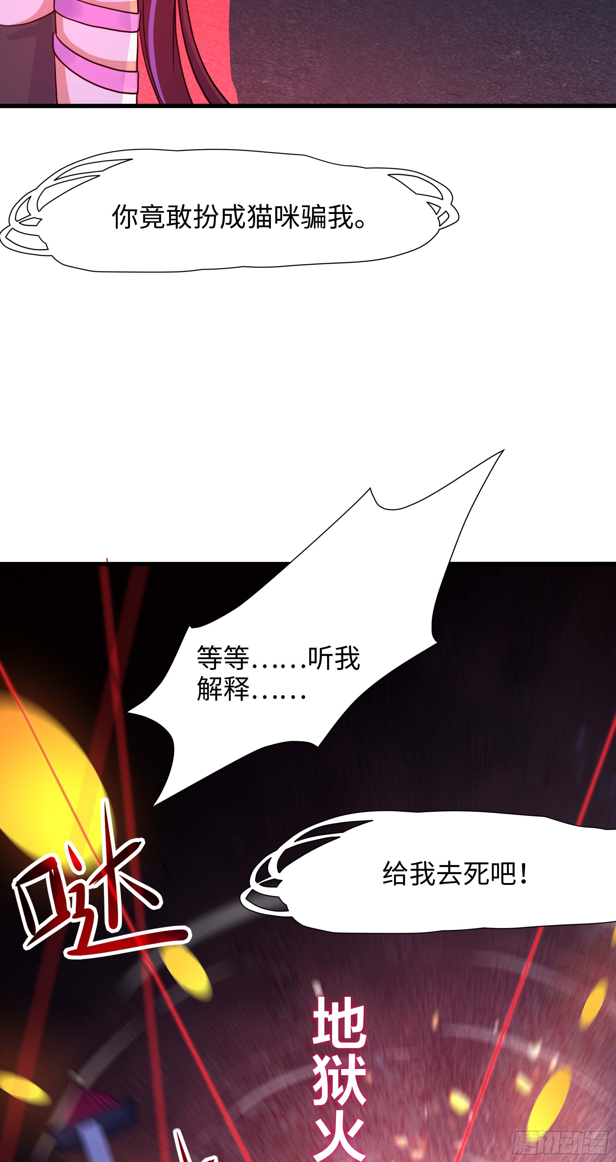 第102话 让她们叫出声74