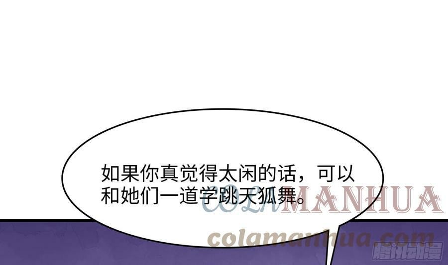 第128话 好像看你穿女装42