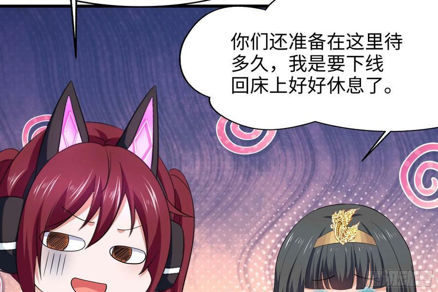 第139话 回到现世16