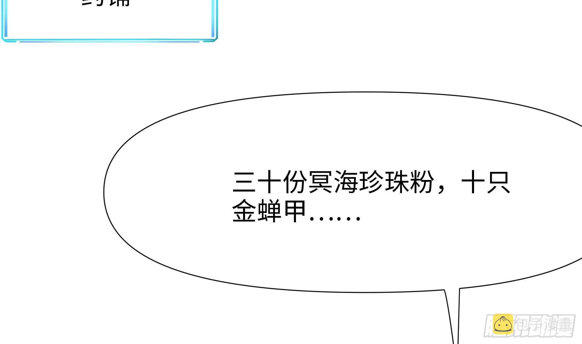 第60话 让你多抱一会儿97