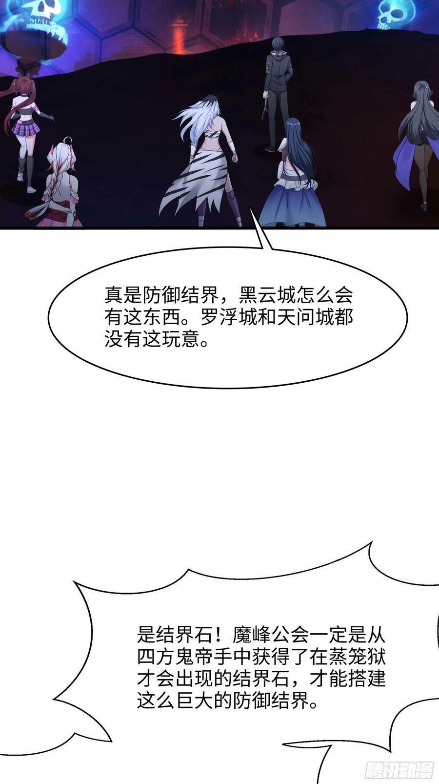 第133话 我不是一个人35