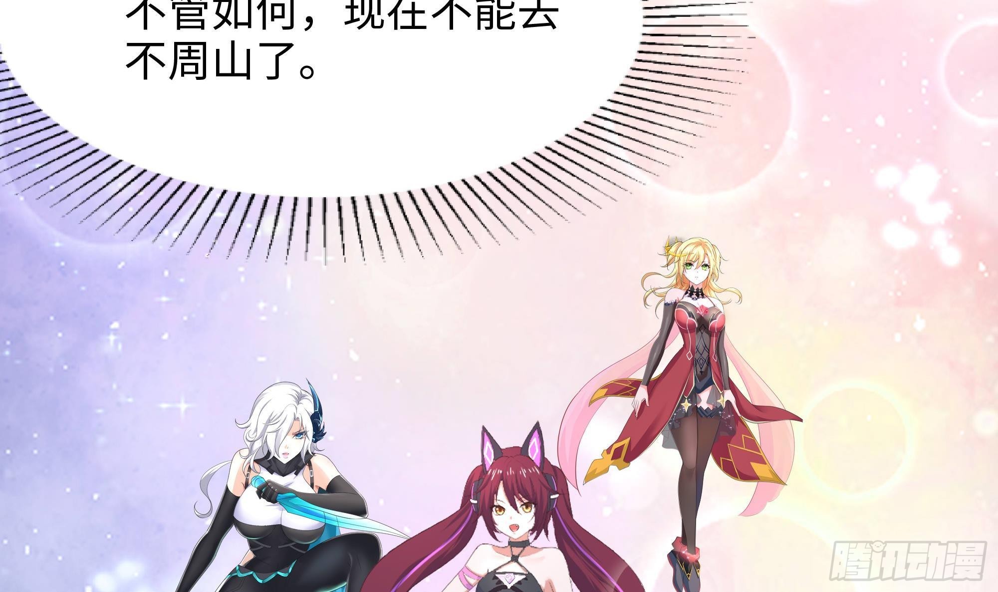 第57话 三大公会24
