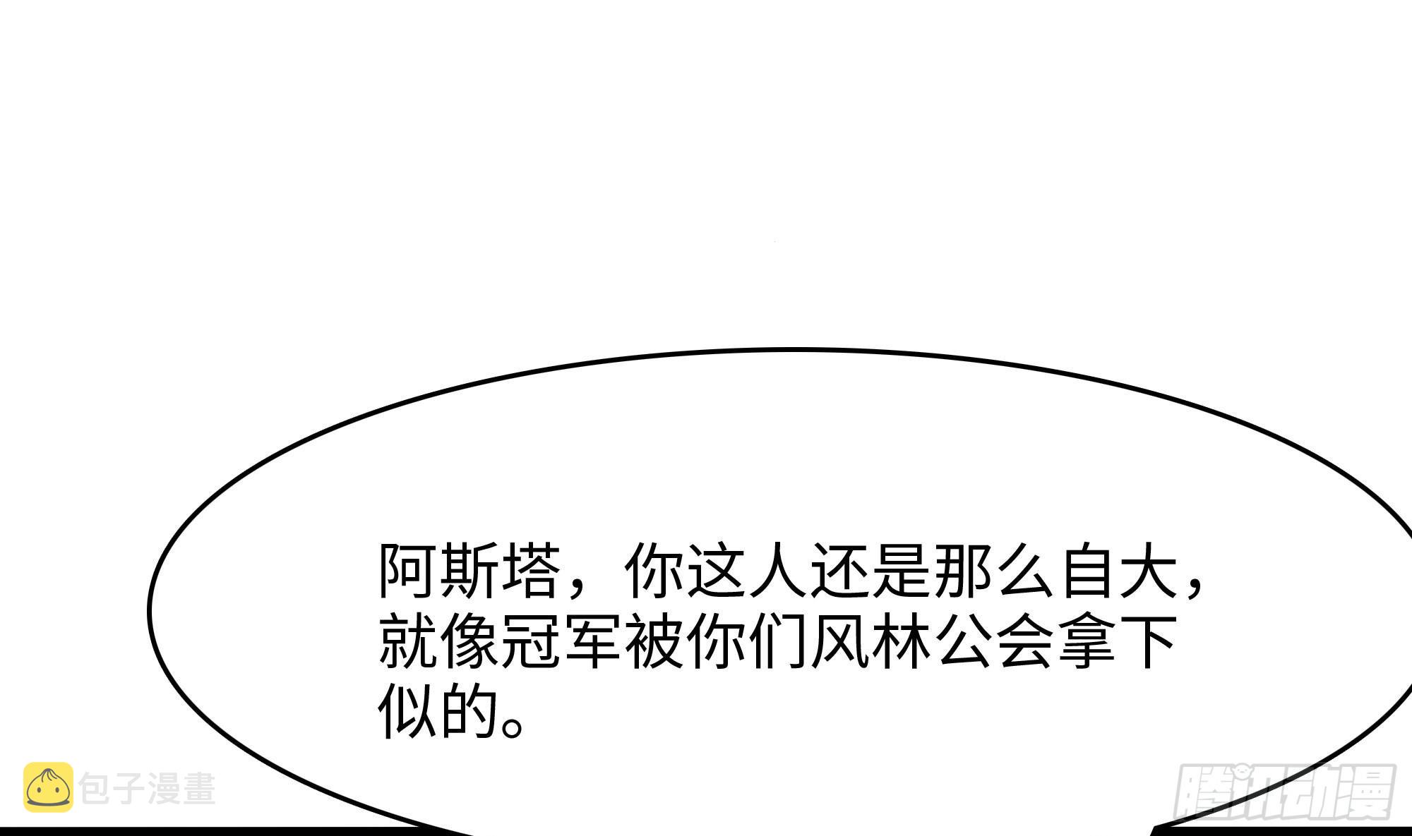 第105话 第二阶段24