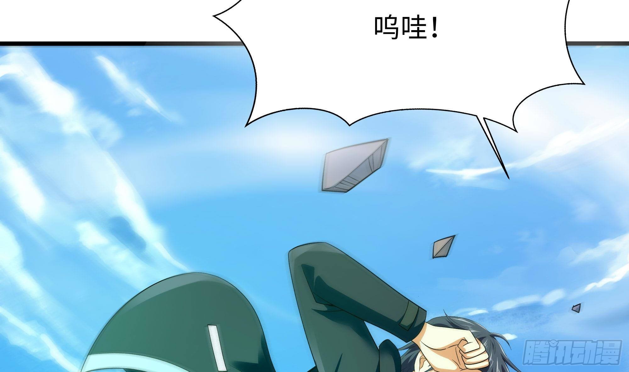 第55话 快来帮我揉揉8