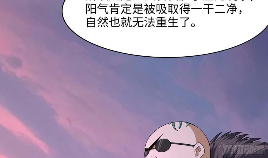 第132话 黑云城38