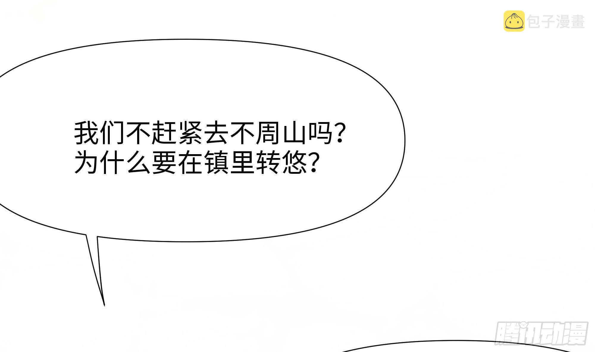 第60话 让你多抱一会儿73