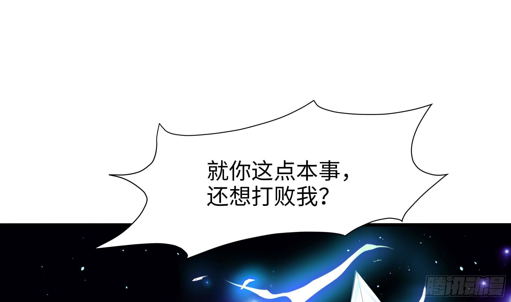 第59话 给我弄死他！30