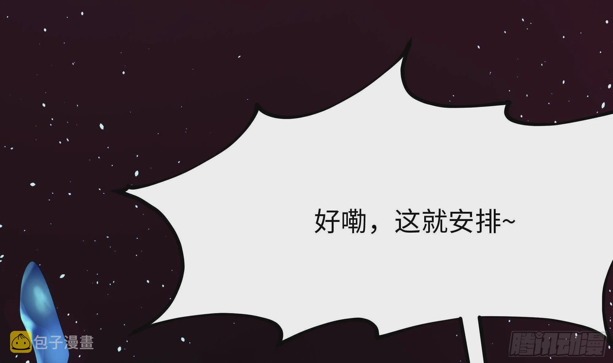 第10话 不准走！88