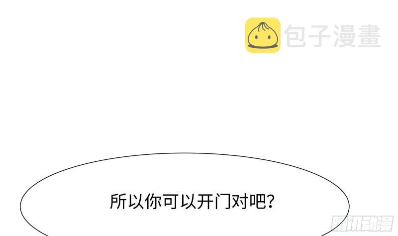 第36话 驯服蜘蛛精43