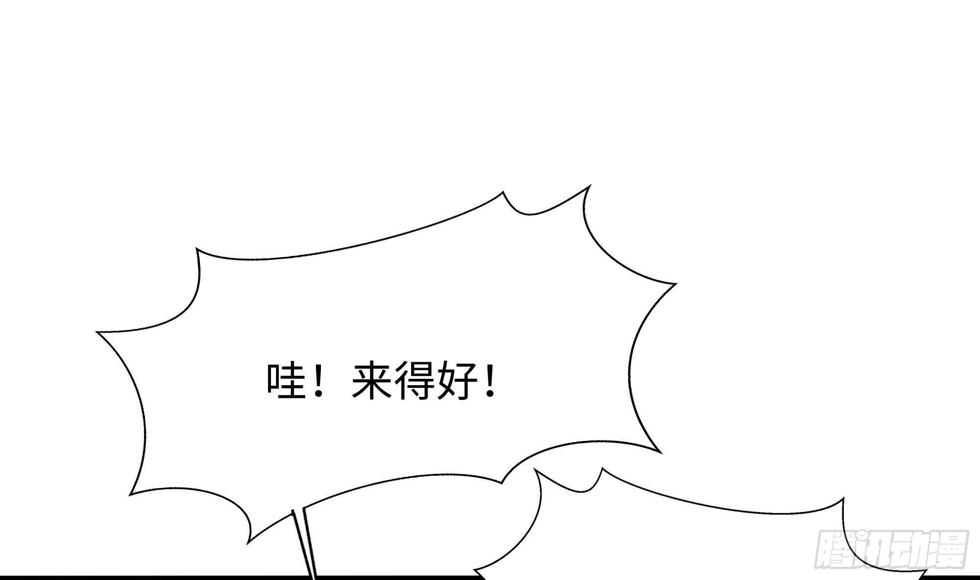 第76话 这谁顶得住啊！81
