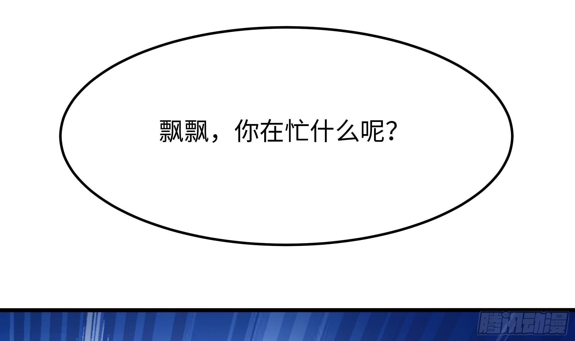 第91话 地府最强黄瓜67