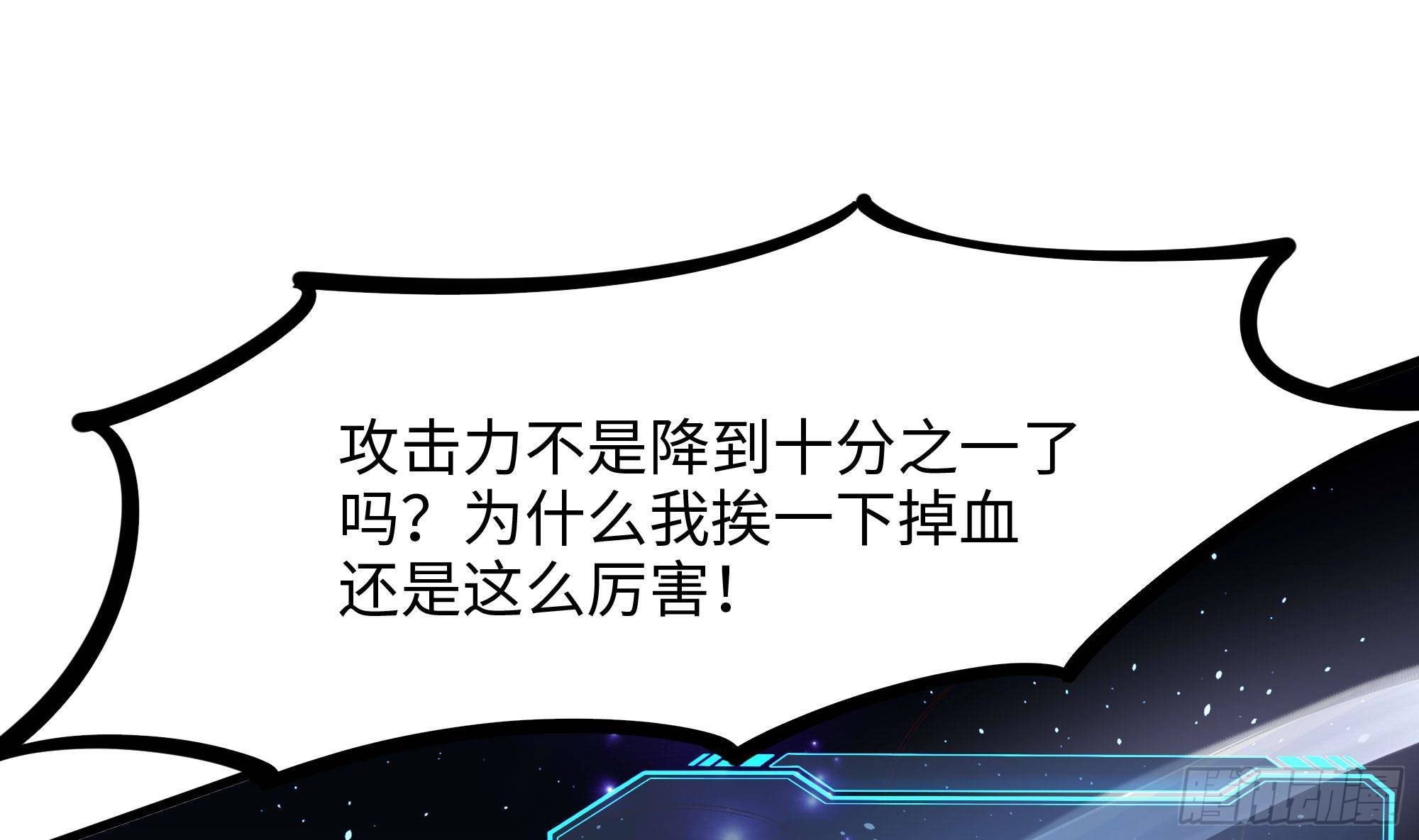 第59话 给我弄死他！54