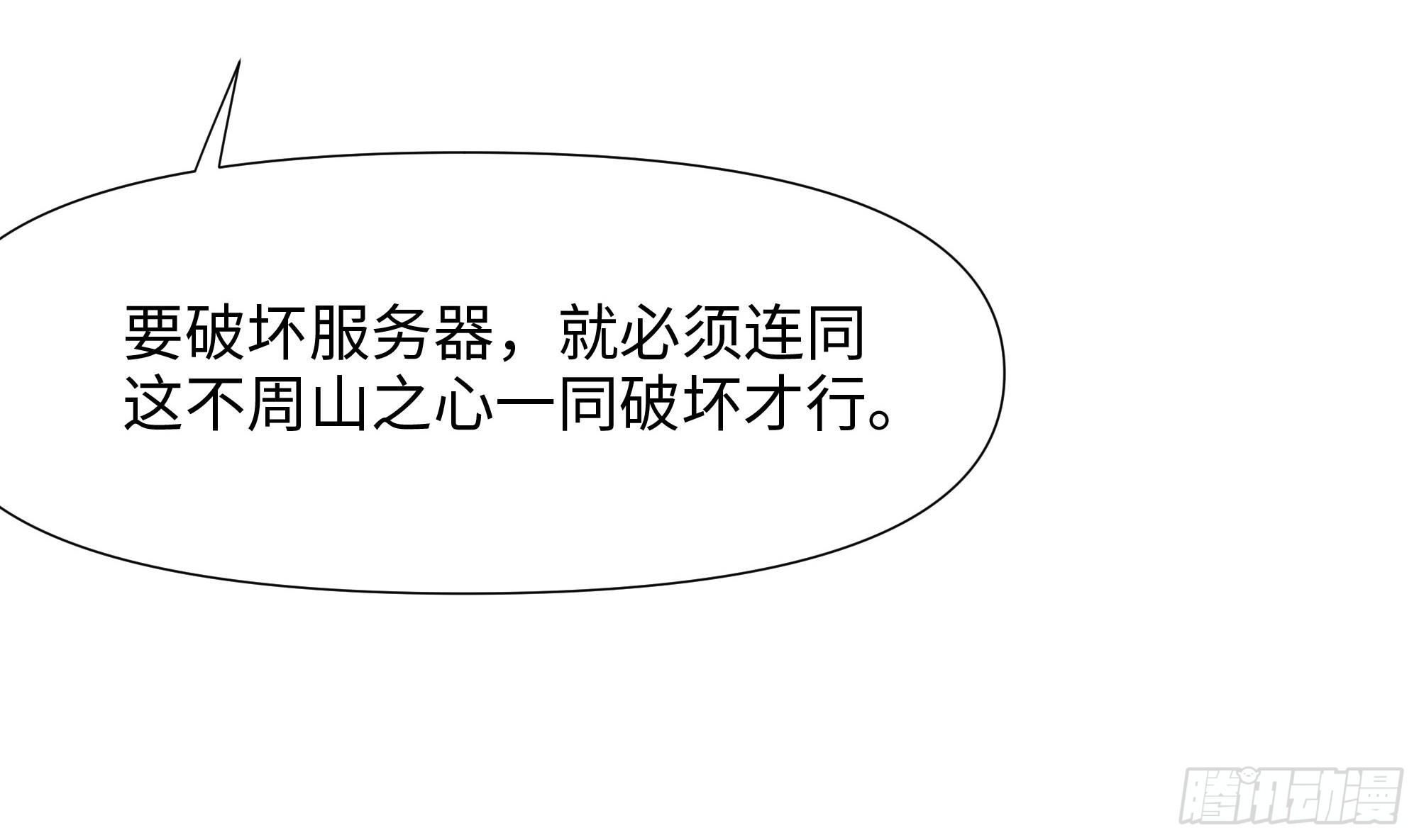 第108话 破坏服务器93