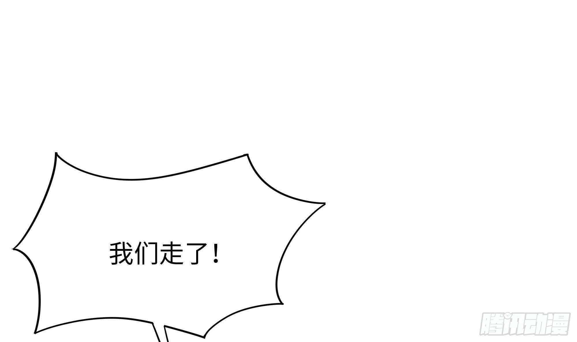 第86话 大胆的计划95