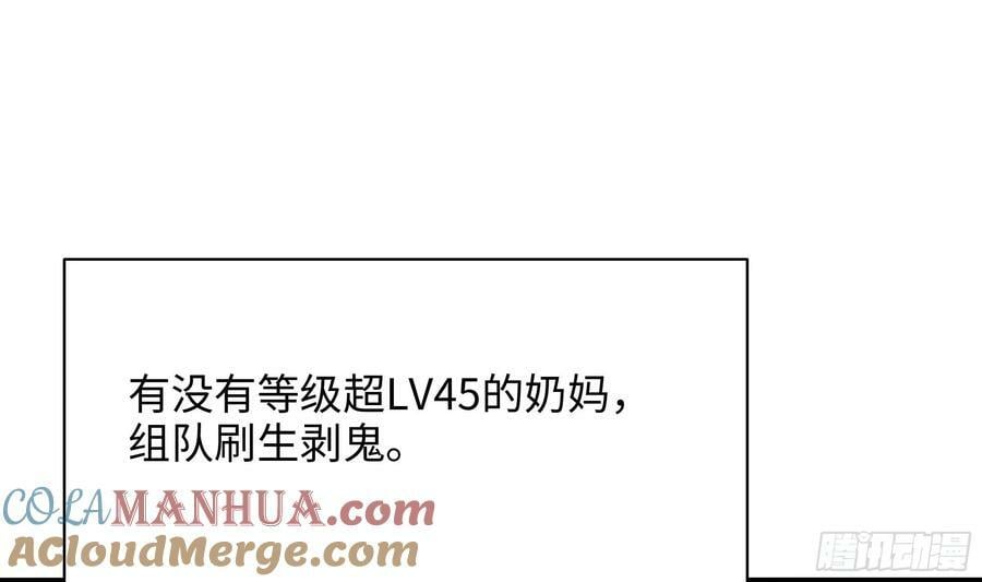 第141话 快跟我走！3