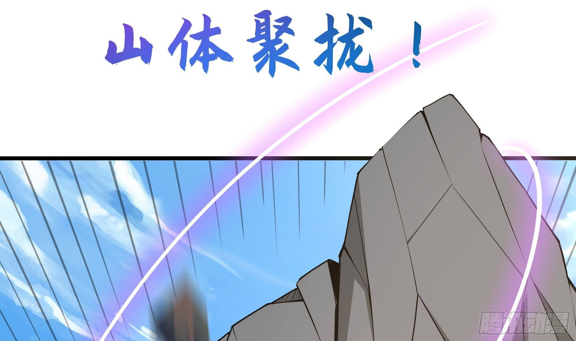 第54话 刑天的弱点27