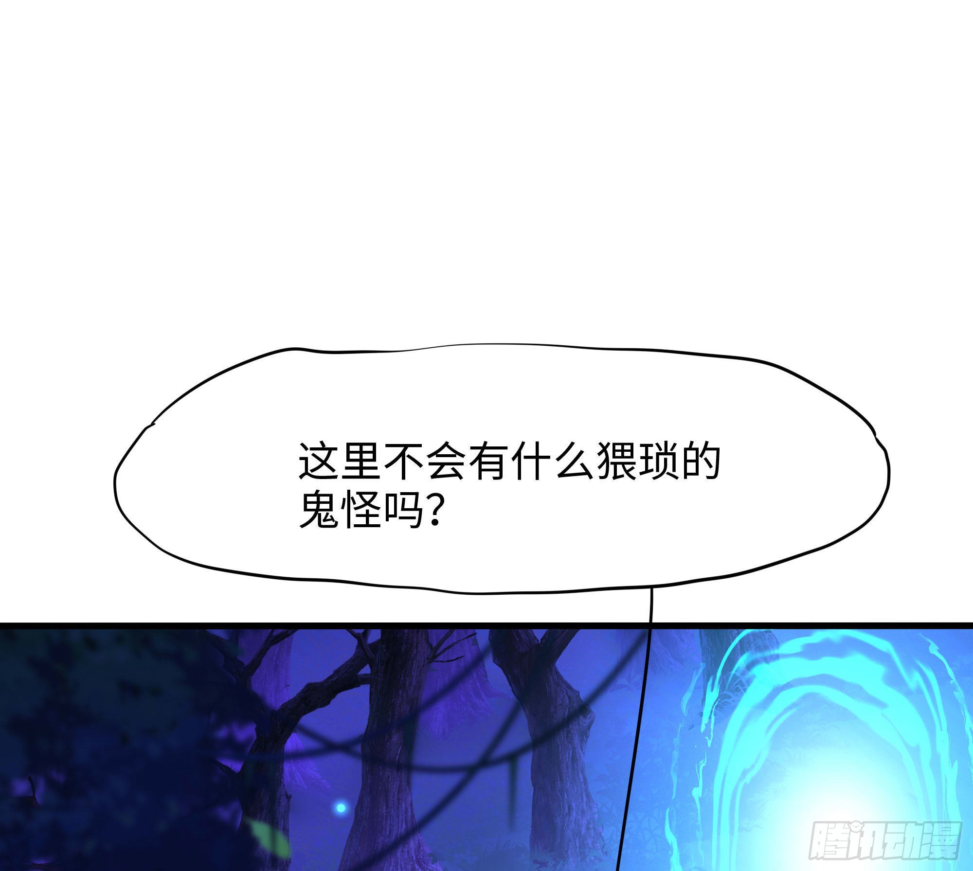 第75话 九尾冥狐娘18