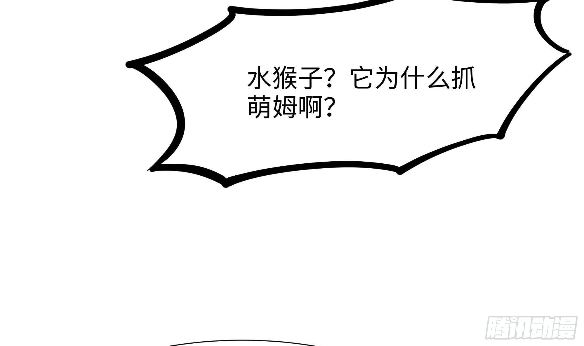 第81话 水猴子偷袭69