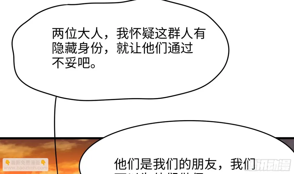 第126话 你究竟是什么人？！14