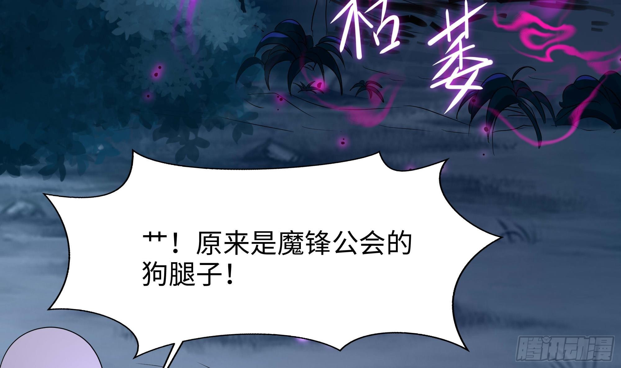 第97话 打配合是吧？86