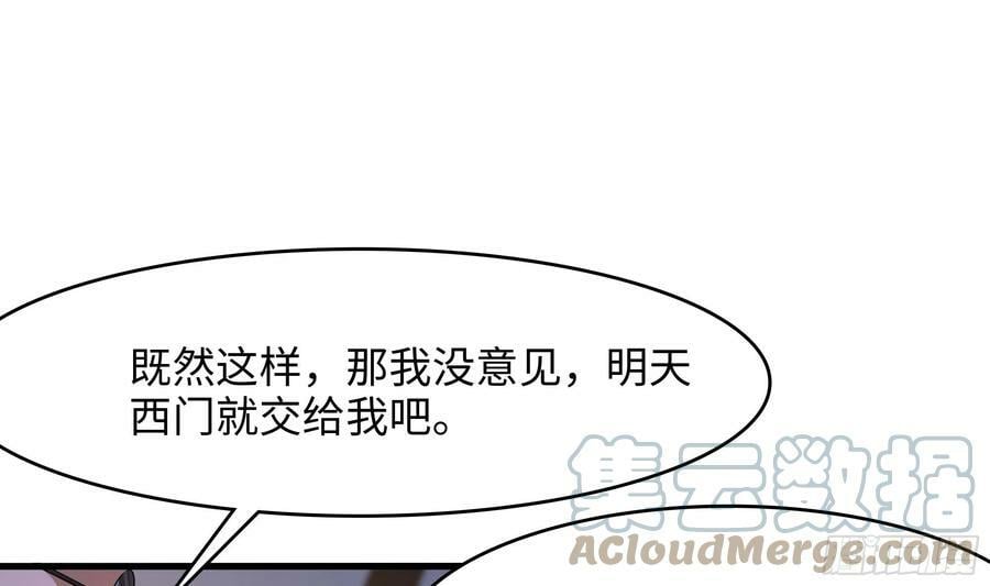 第132话 黑云城63