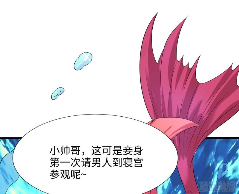 第51话 鲛娘的寝宫2