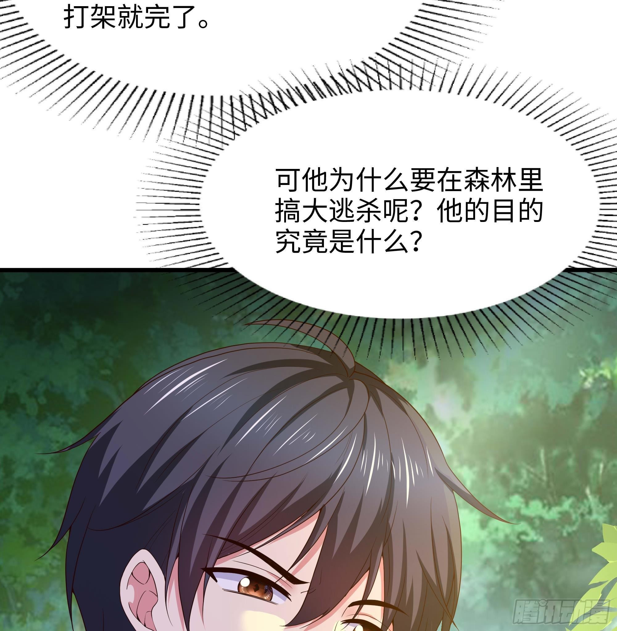 第88话 开了个坏头82