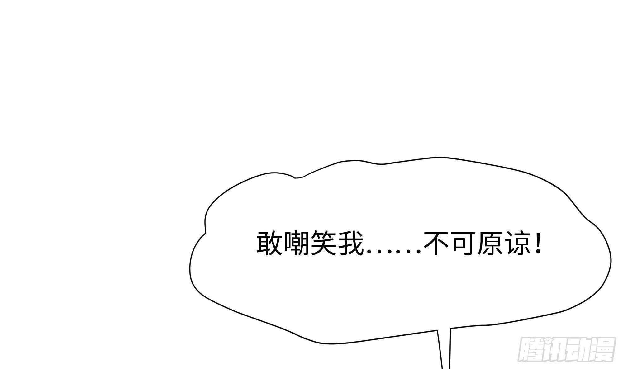 第59话 给我弄死他！86