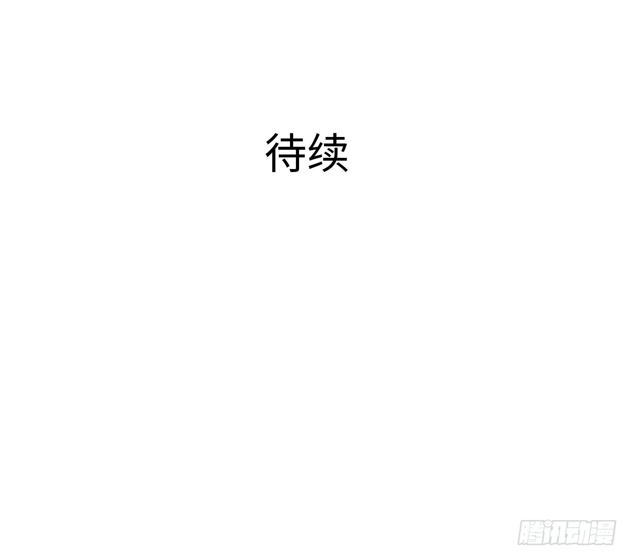 第112话 元旦三连更113