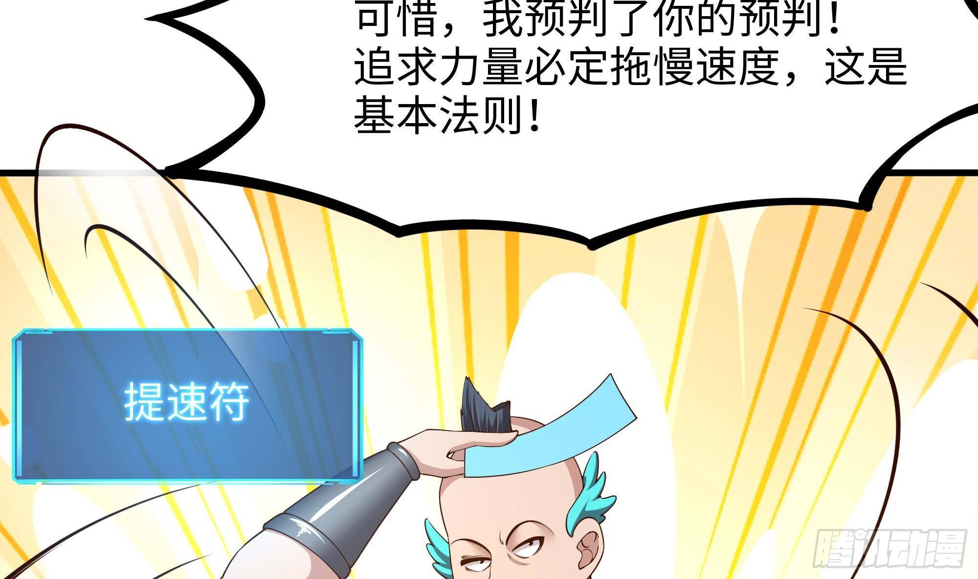 第65话 合体49