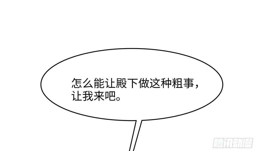 第128话 好像看你穿女装35