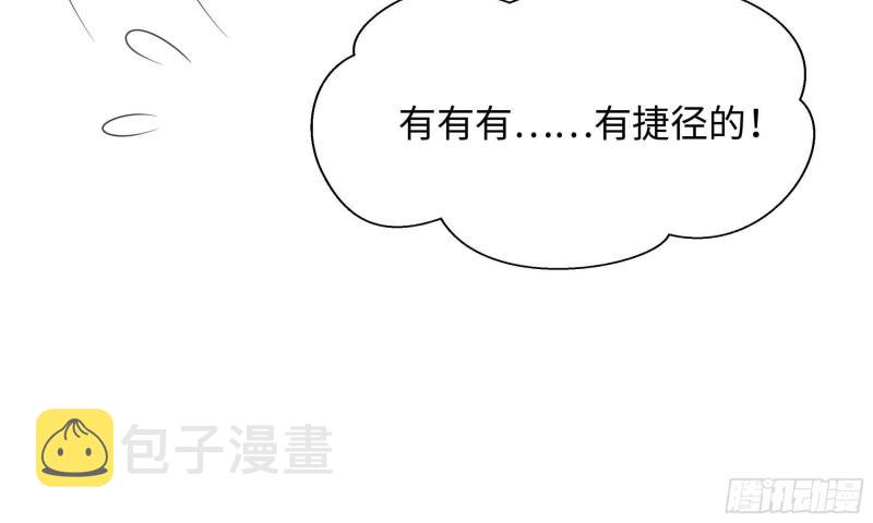 第49话 酆缨正式加入71
