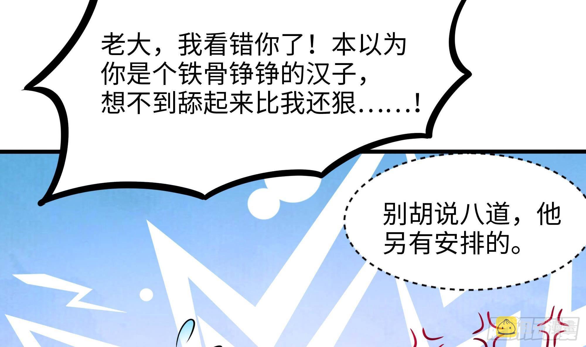 第86话 大胆的计划37
