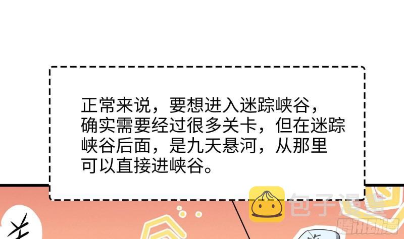 第49话 酆缨正式加入72