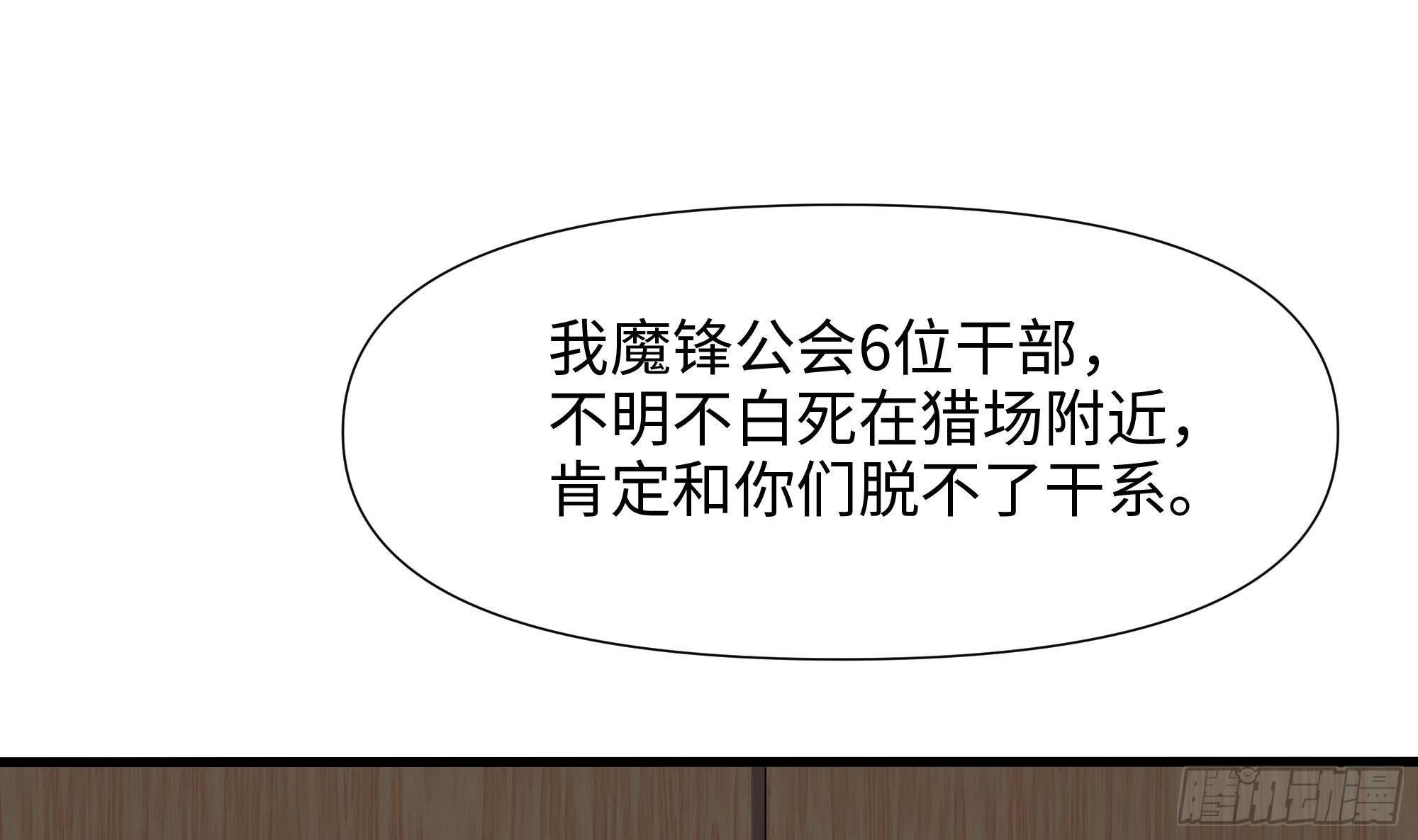 第72话 公会冲突3