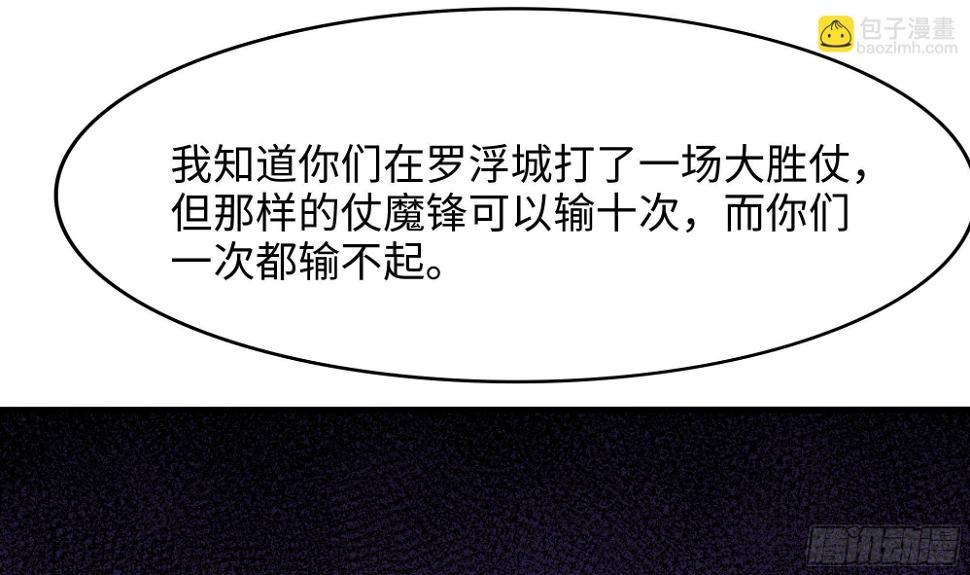 第126话 你究竟是什么人？！86